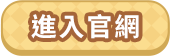 官方网站