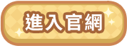 官方网站激活